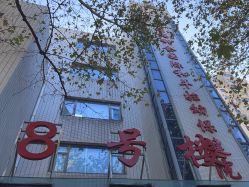 -中国福利会国际和平妇幼保健院(徐汇院区)