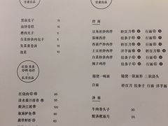 菜单-日上三甘(三里屯店)