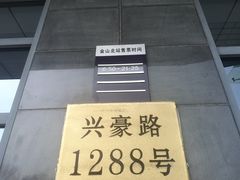 -金山北站