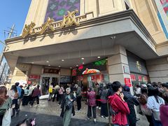 -沈大成(南京东路店)