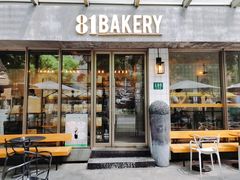 门面-81BAKERY(大学路店)