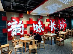 -易裕和·长沙米粉(竹塘西路店)