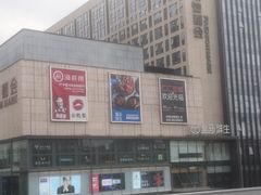 -盒马鲜生(莱蒙都会店)