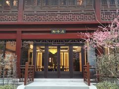 -十八棵（老龙井）御茶园(老龙井店)