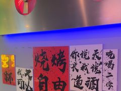 -夜火烤摊·东北烧烤酒场·老杨小黄鱼