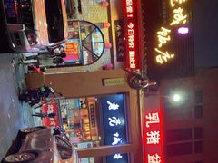 -禄源公·老莞诚饭店