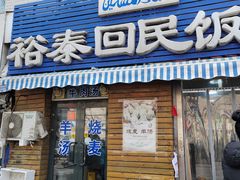 -桃源市场(解放路店)