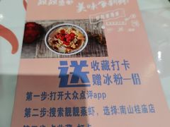 -靓靓蒸虾·头牌蒸虾(南山桂庙店)