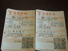 android_upload_pic-金逸影城(名汇店)