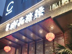 -御品猪腰·地道岭南味(千灯湖店)