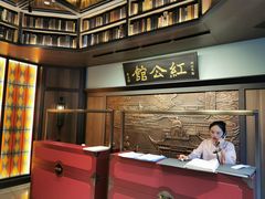 -民国红公馆·秦淮八艳(夫子庙店)