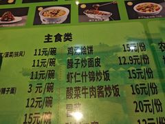 -令氏家外家岐山面(火炬路店)