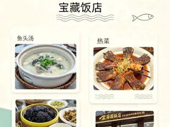 -紫藤园·天目湖大鱼头(南山竹海店)