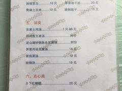 菜单-状元楼(金溪路店)
