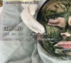 -Cream88颜皮肤管理中心