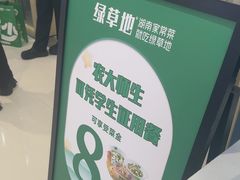 -绿草地·湘菜(芙蓉天街店)