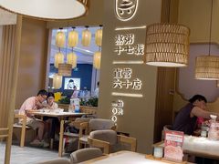 -吴家·淮扬小馆(滨湖银泰店)