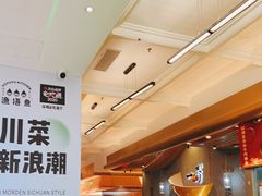 -渔语鱼酸菜鱼新川菜(万象城店)