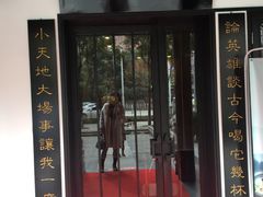 门面-茶叁酒肆·楚味江湖(菱角湖店)