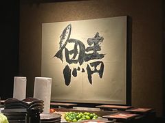 -三川·十酒Izakaya(南昌路店)