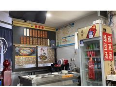 -老袁炒年糕(富豪路店)