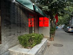 -糖房咖啡(南锣鼓巷店)