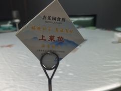 -农乐园食府(梅城镇店)