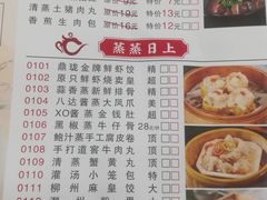 菜单-鼎珑点心仔(燕塘店)