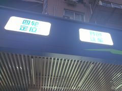 -弋车人洗美·维修·保养(三林店)