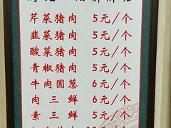 -牛庄高晓山风味馅饼城(海城店)
