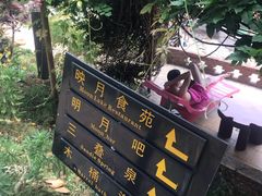 -映月潭温泉