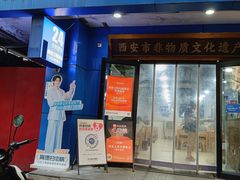 -邢老三肉丸糊辣汤·非遗美食(西安总店)