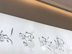 -老鸭集(萧山万象汇店)