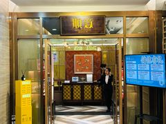 -顺意·顺德家乡菜(中心商务大厦店)