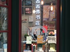-西西弗书店&矢量咖啡(来福士广场店)