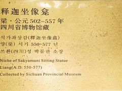 -慧因高丽寺