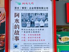 -阿水土鸡(远光店)