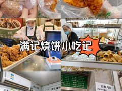 -满记烧饼(牛街东里小区一区店)