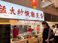 -扬二春炒饭(国庆路总店)