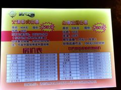 -东方之珠洗浴休闲广场(南开店)