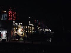 -西湖天地