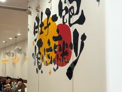 -春水锅贴·传统鲁菜(大明湖店)