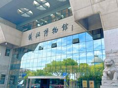 -仪征博物馆