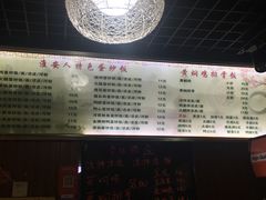 菜单-淮安人特色蛋炒饭(李府街店)
