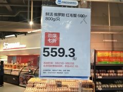 -盒马鲜生(宝地店)