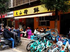 门面-文山荷鲜居(翠湖店)