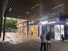 门面-古茗(绿城运河郡店)