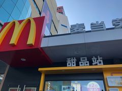 -麦当劳(石家庄北国店)