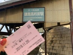 -灌篮高手动画打卡地