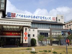 -广州神农草堂中医药博物馆